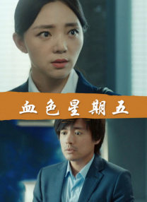 在教室伦流澡到高潮h强圩视频